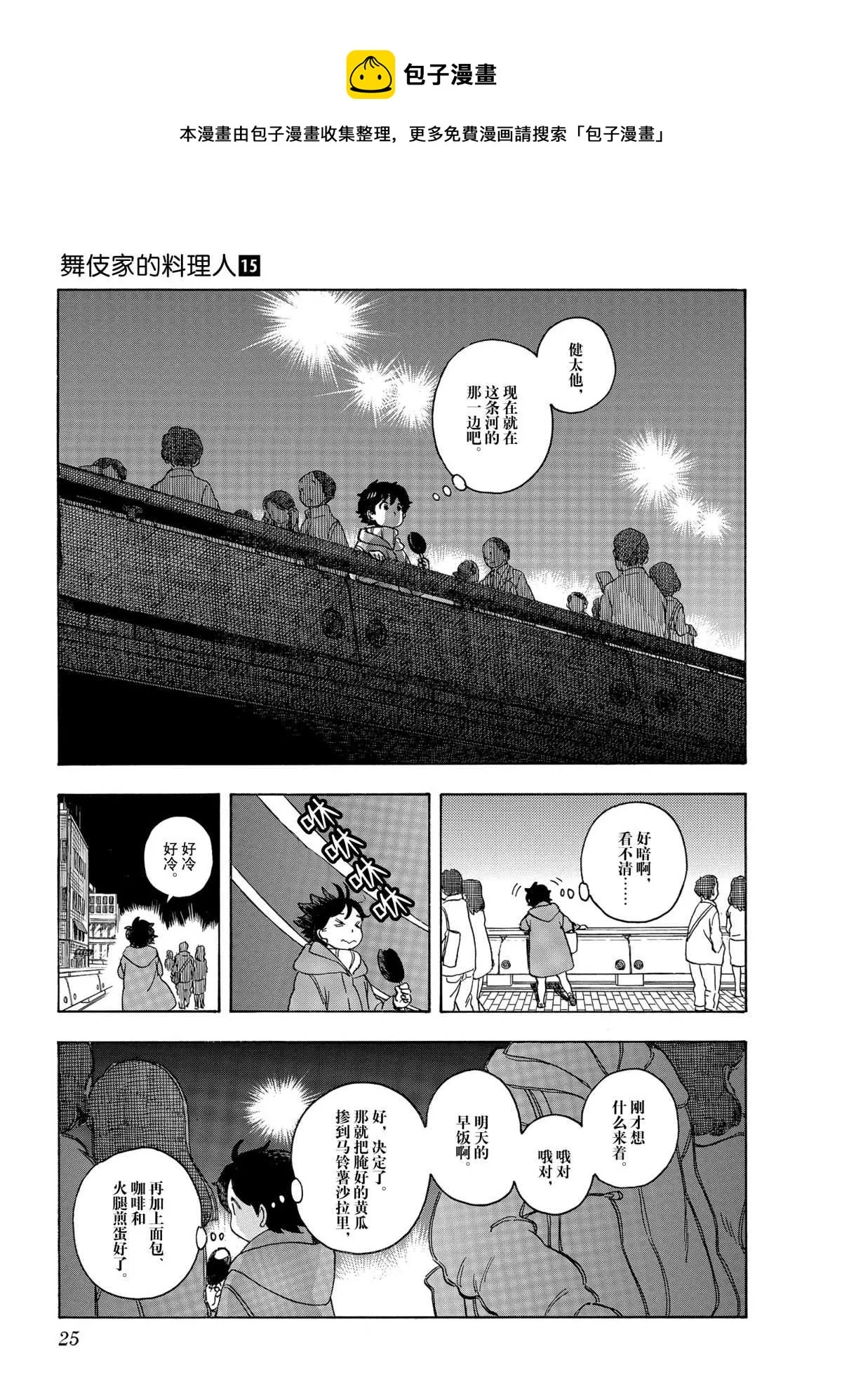 第153话 第9页