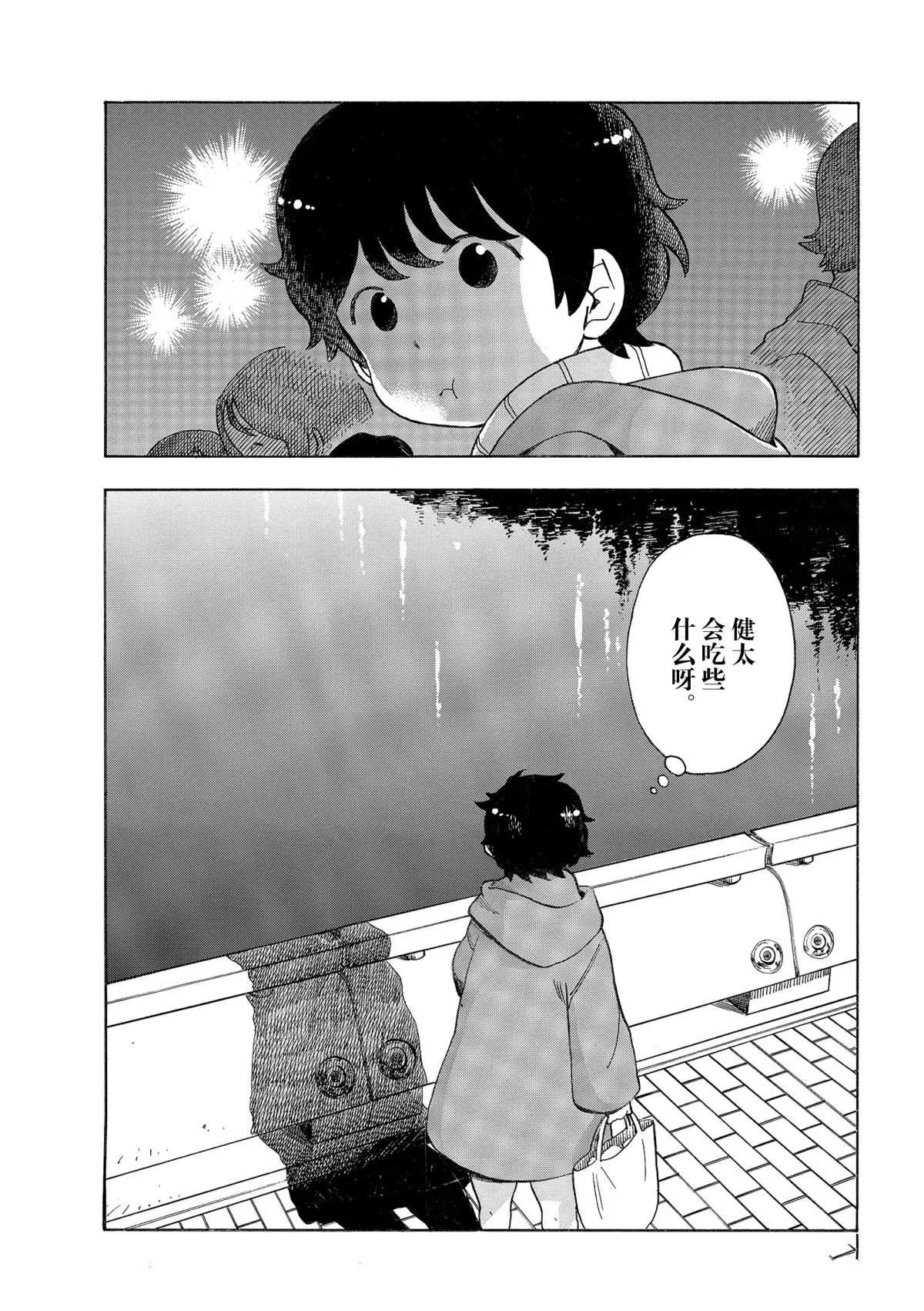 第153话 第10页