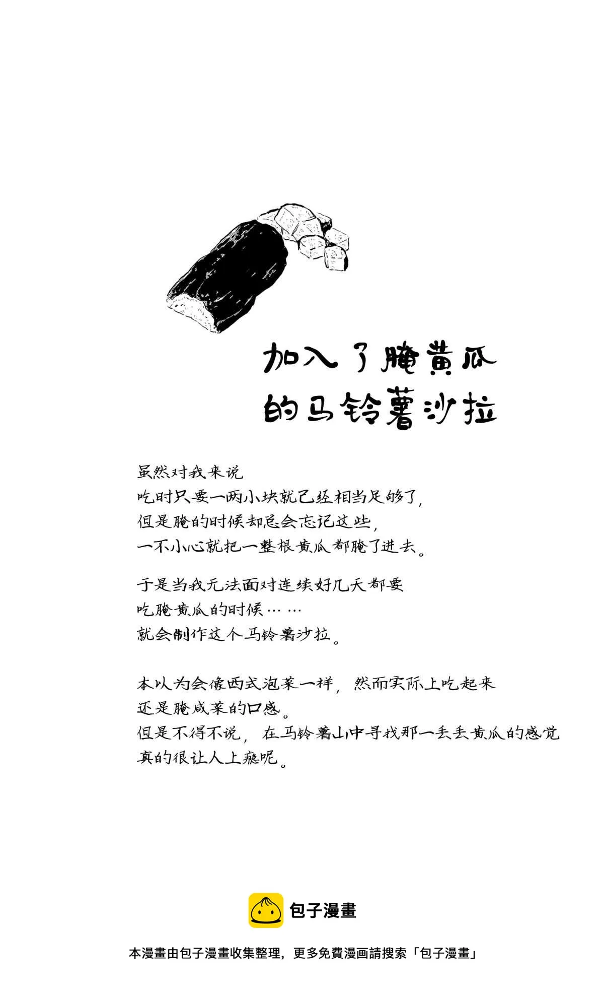 第153话 第11页