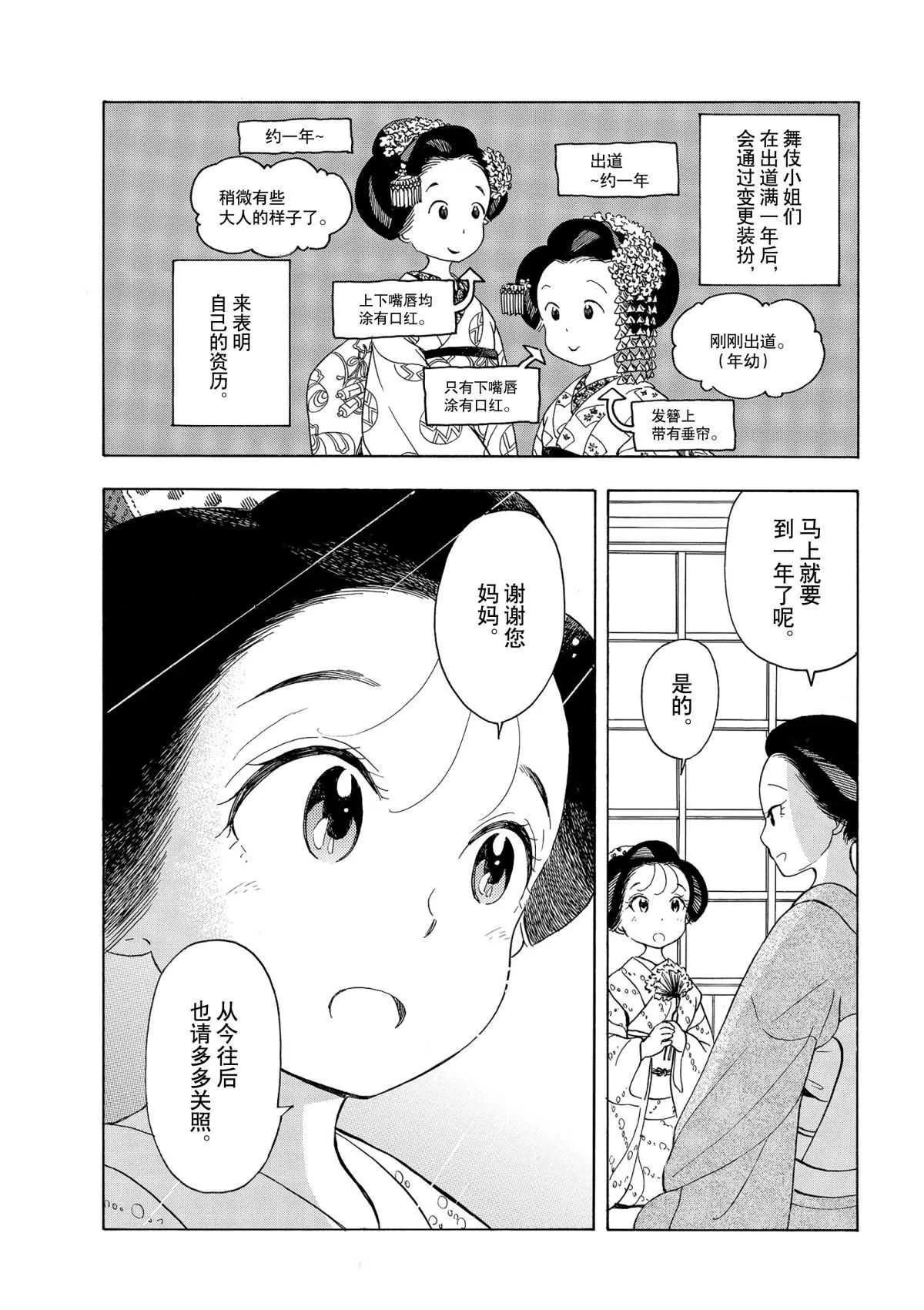 第154话 第2页