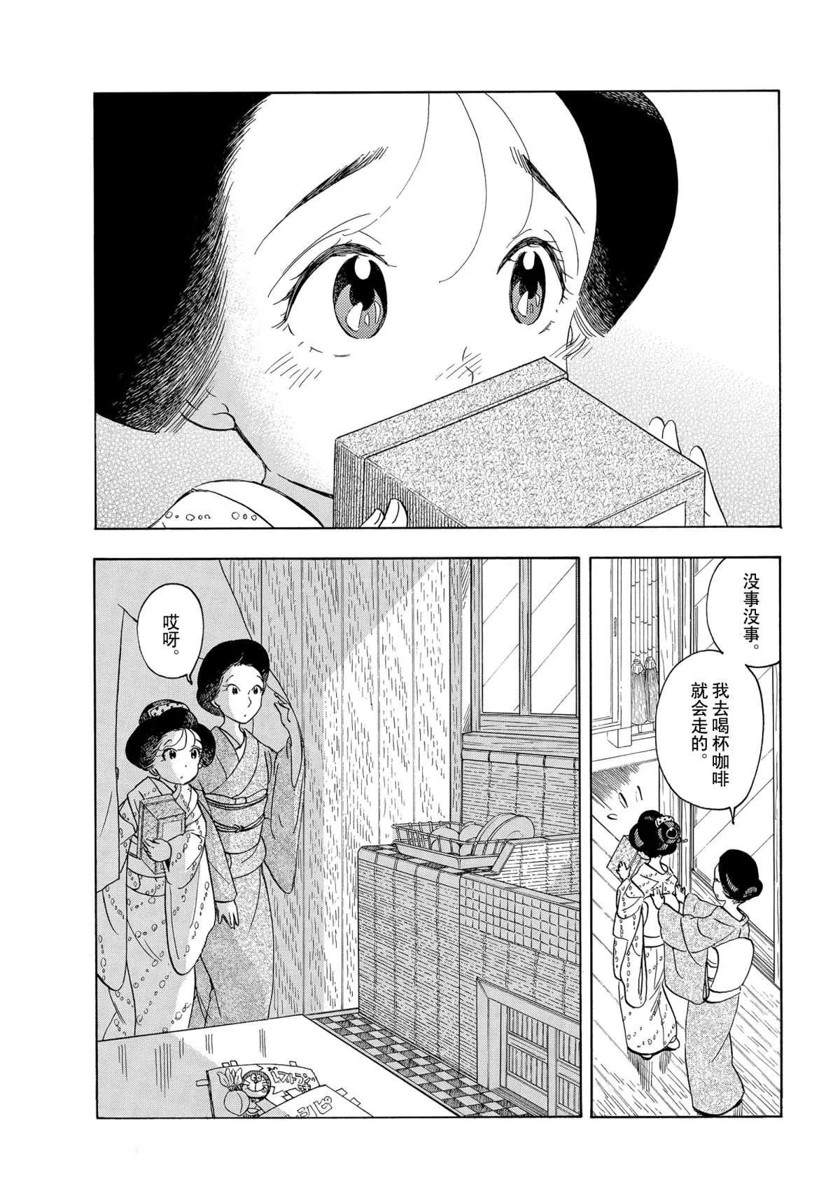 第154话 第4页