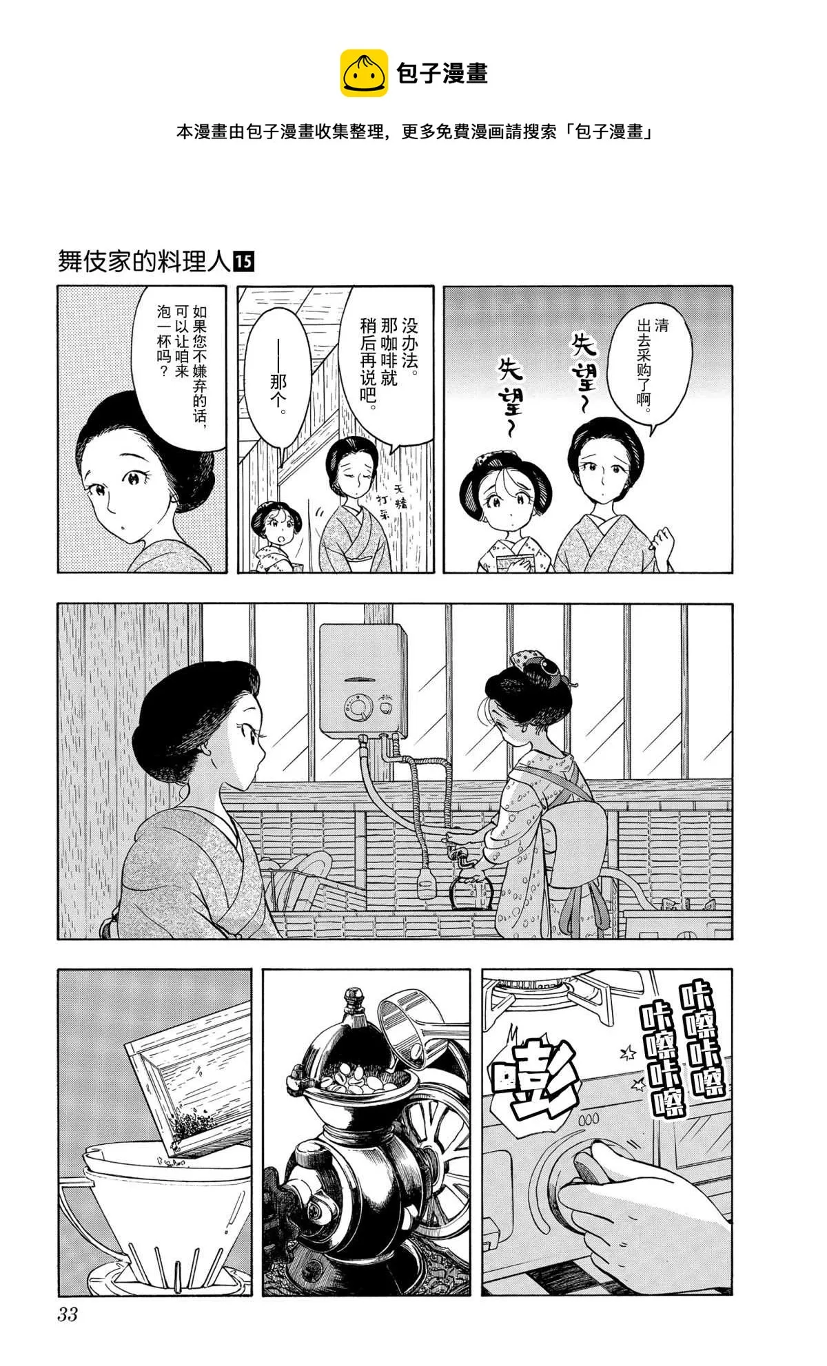 第154话 第5页