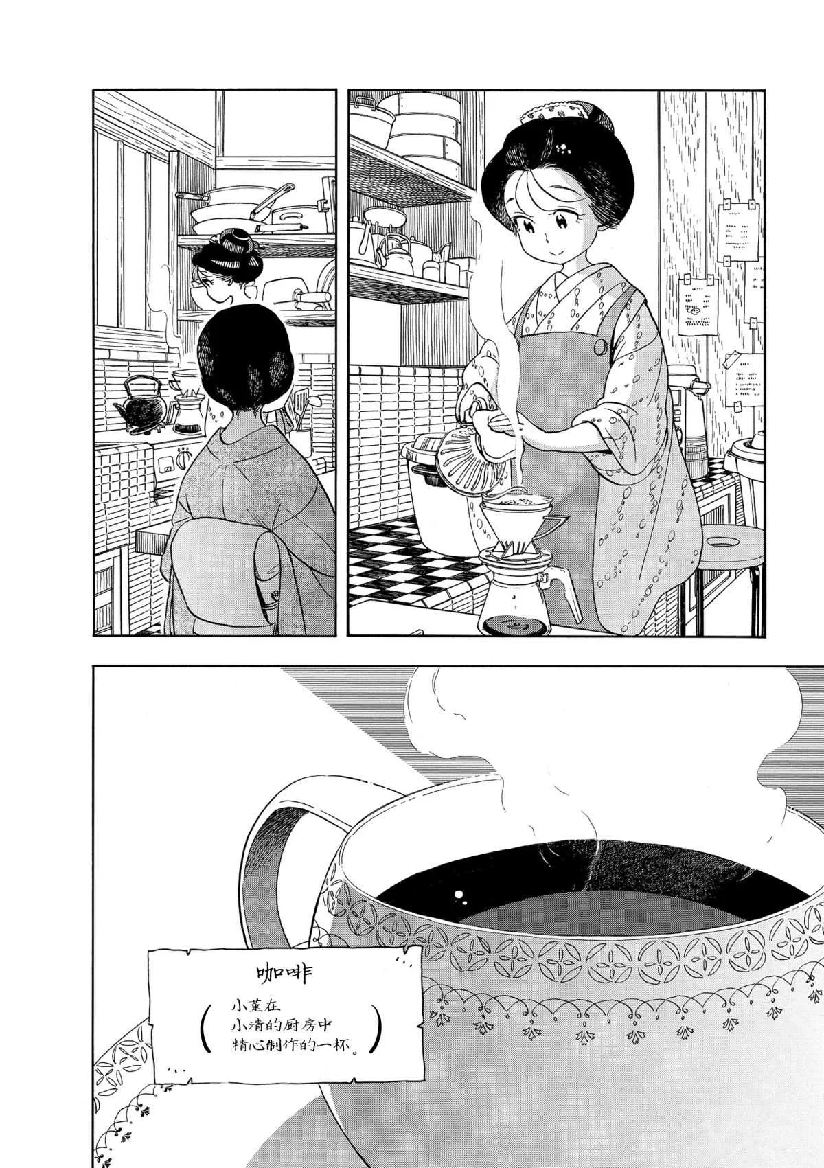 第154话 第6页