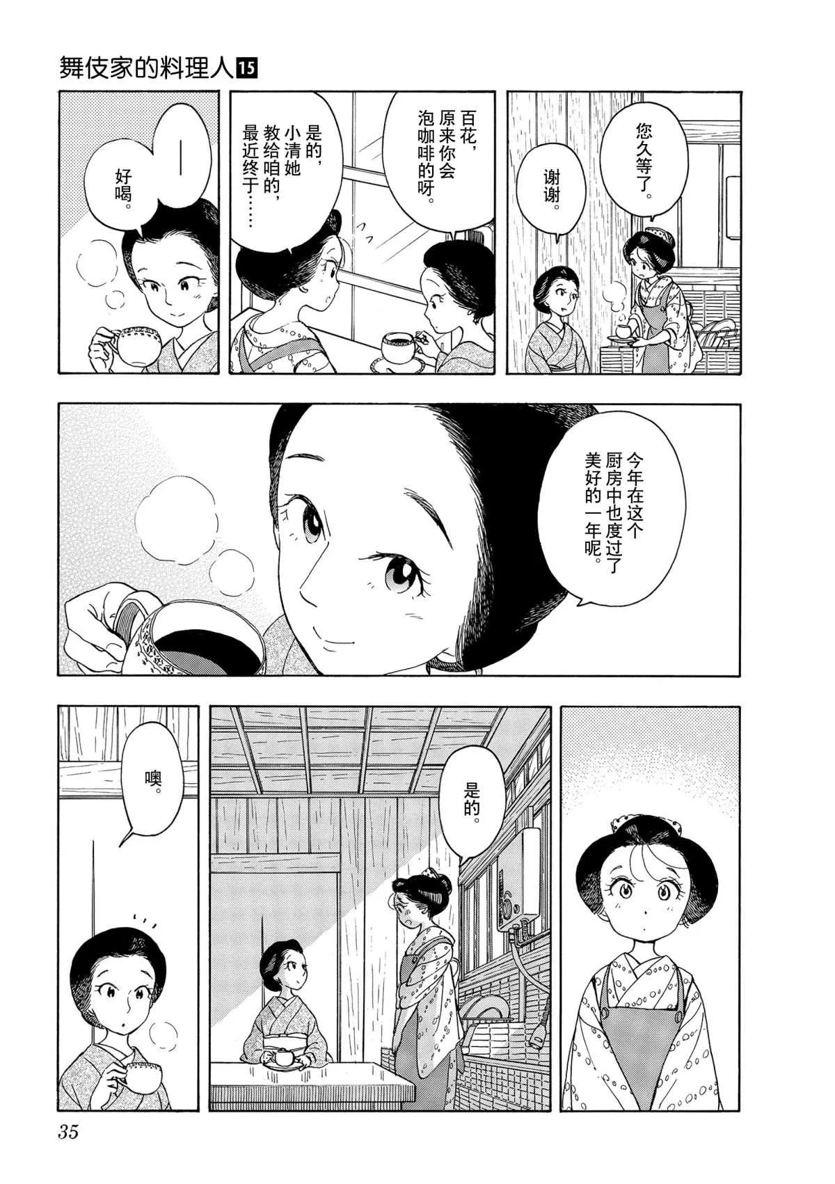 第154话 第7页
