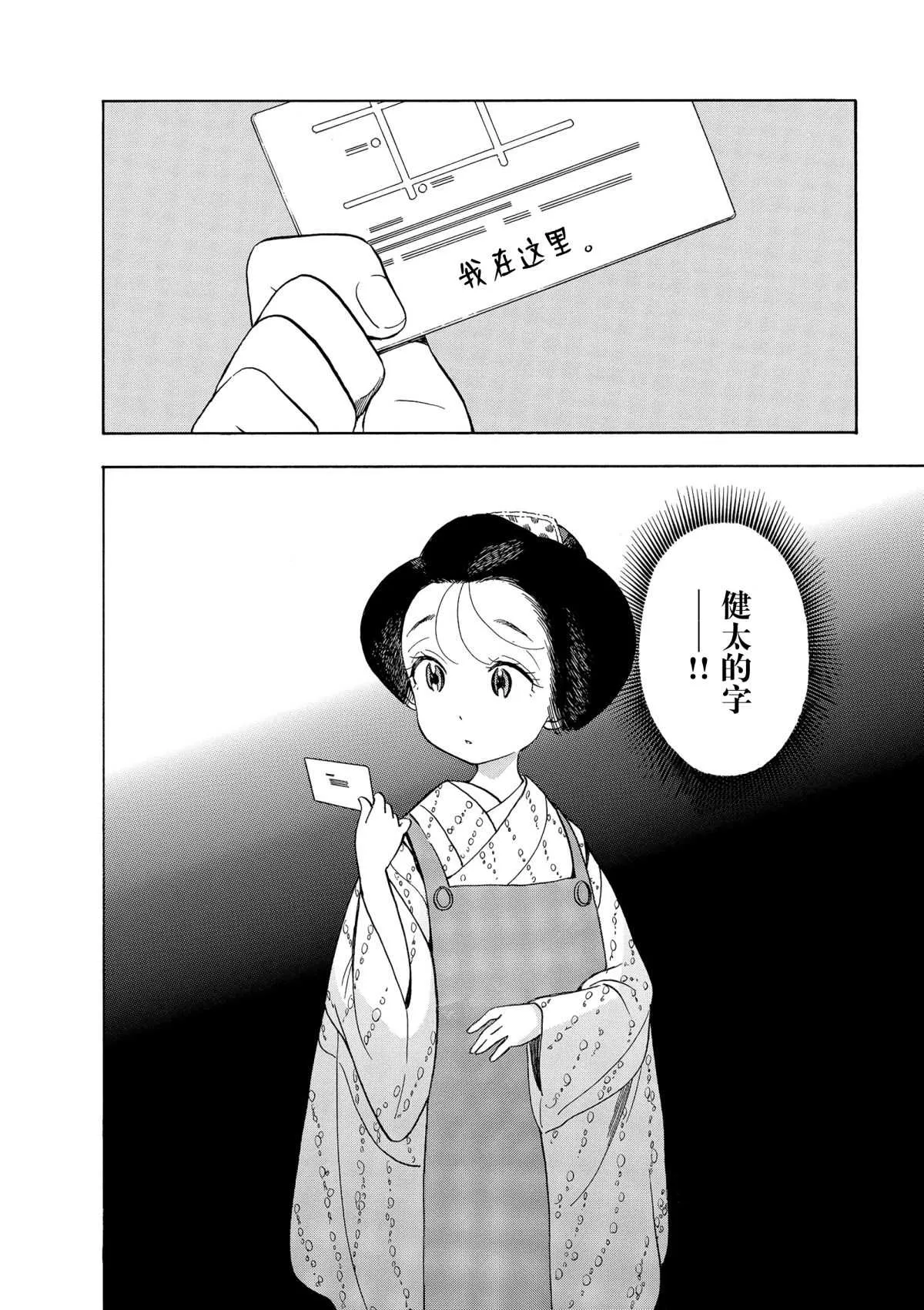 第154话 第10页