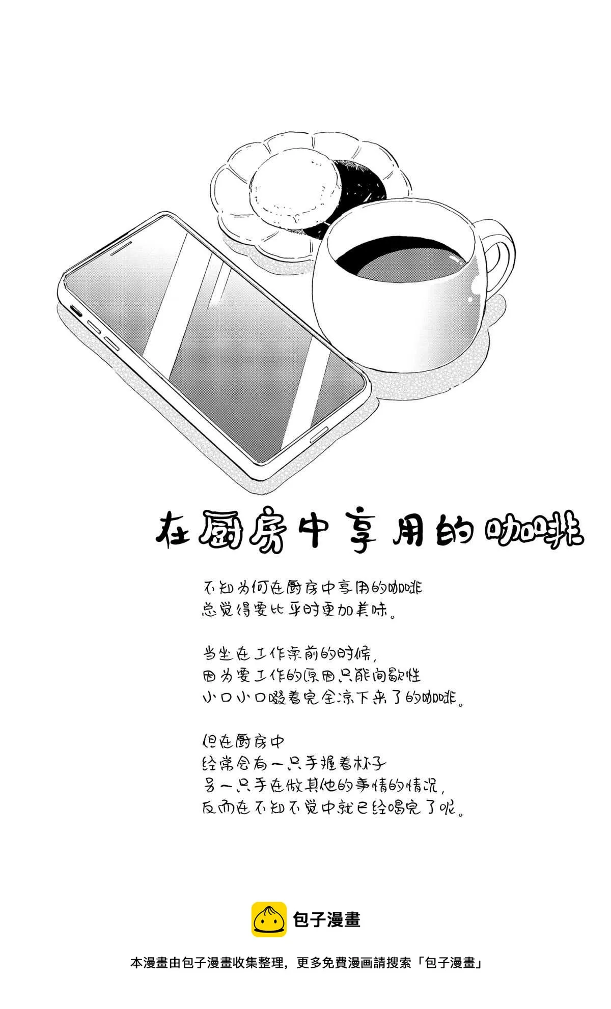 第154话 第11页