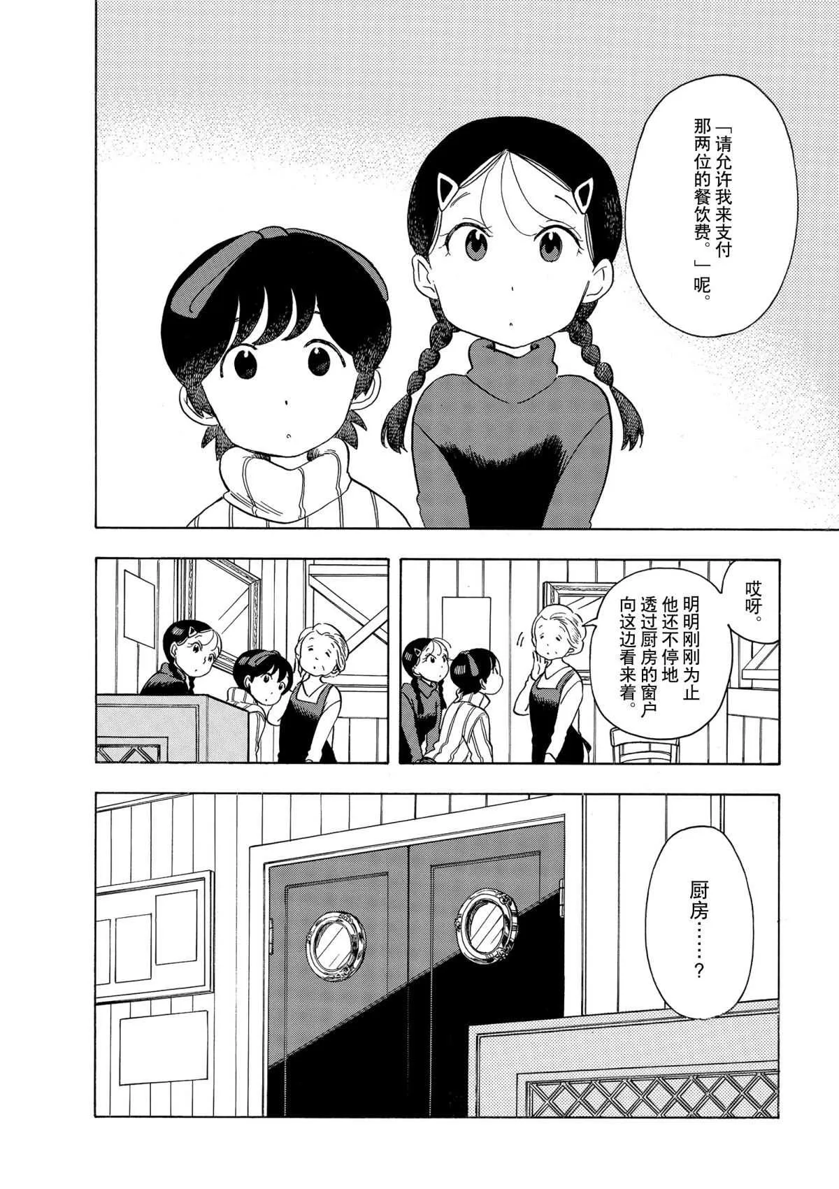 第155话 第10页