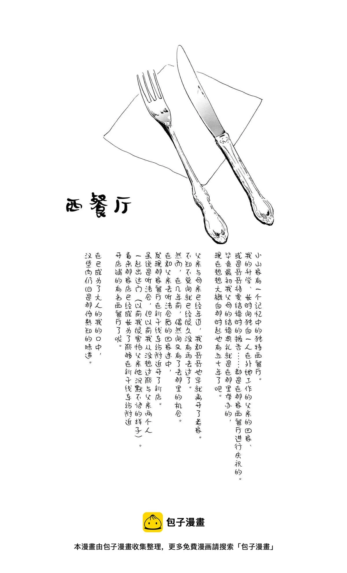 第155话 第11页