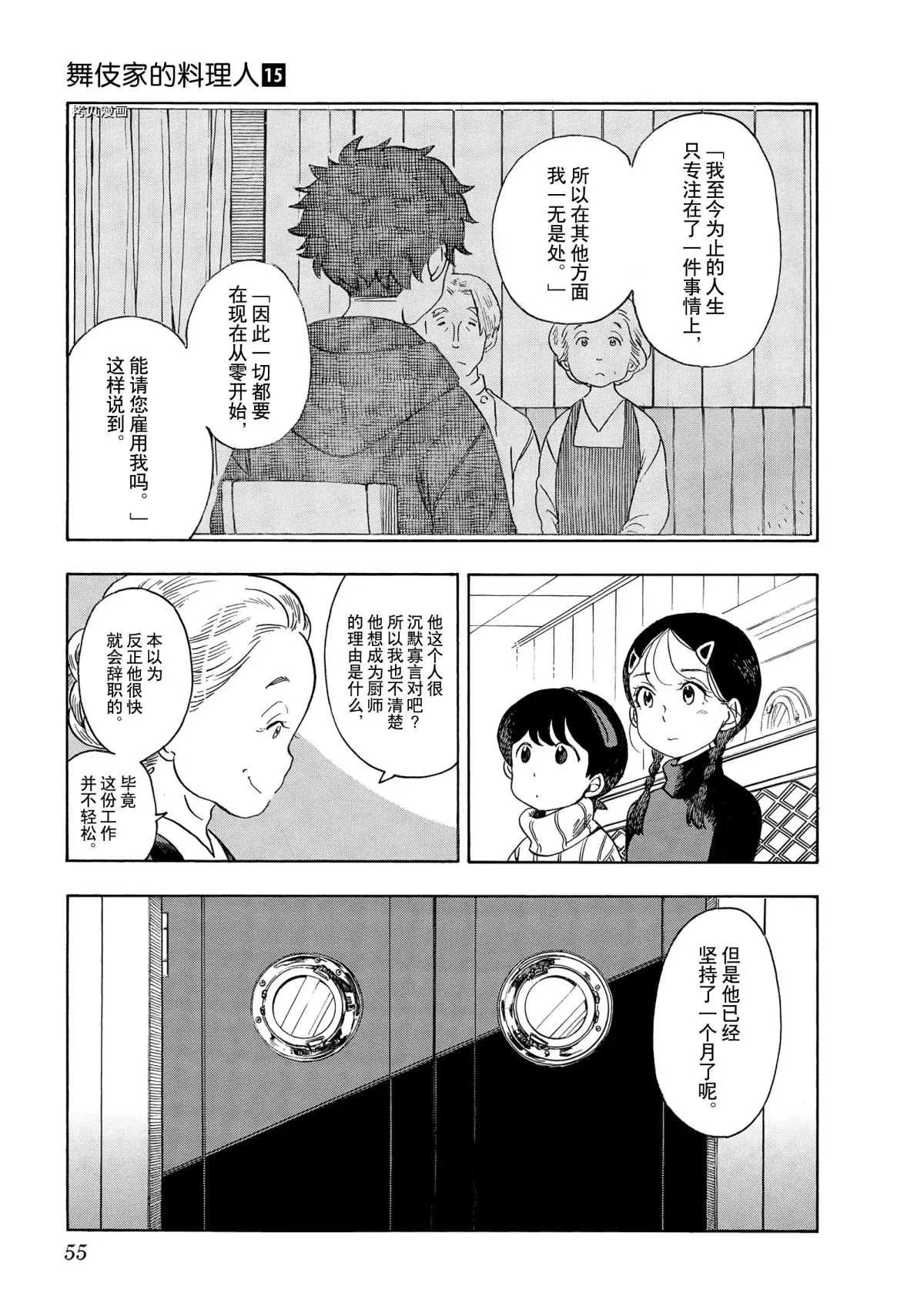第156话 第3页