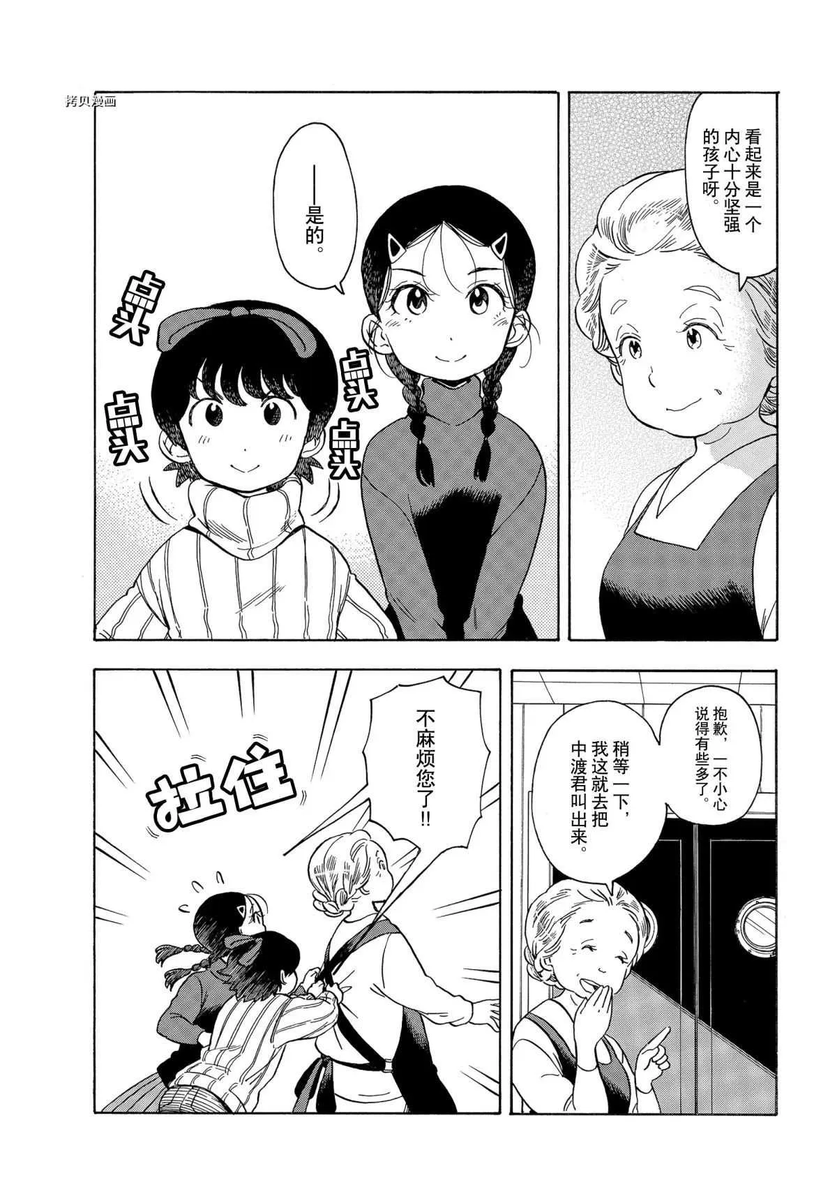 第156话 第4页