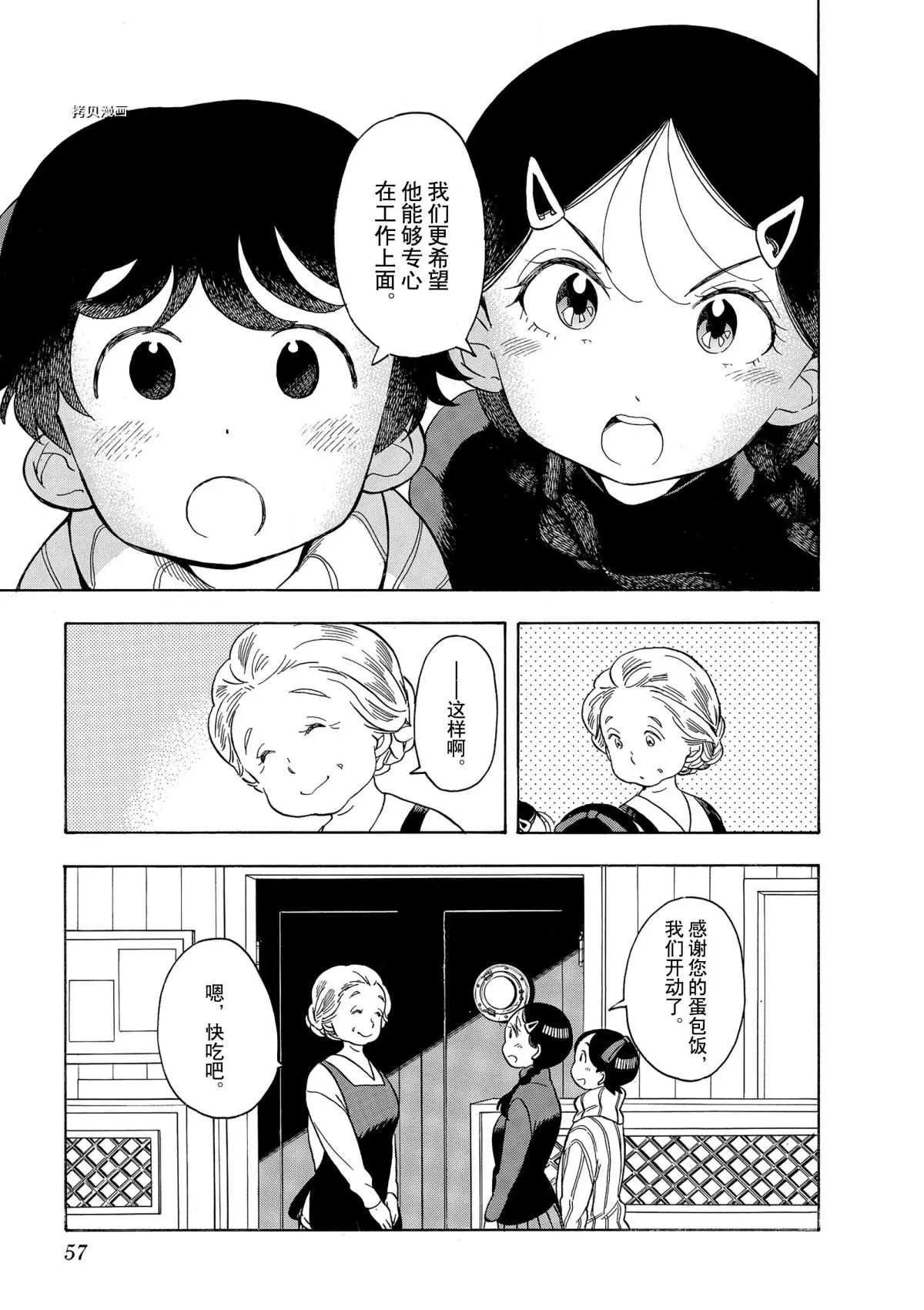 第156话 第5页