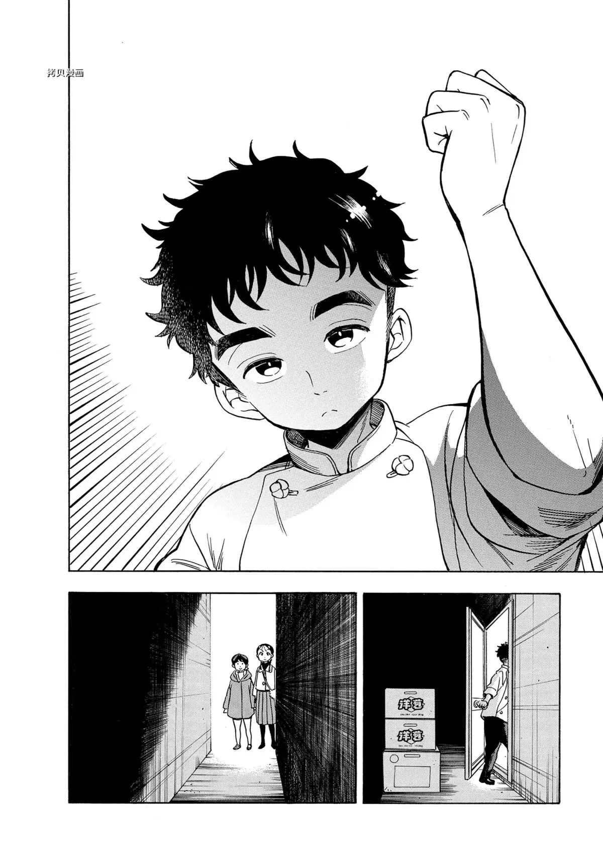 第156话 第8页