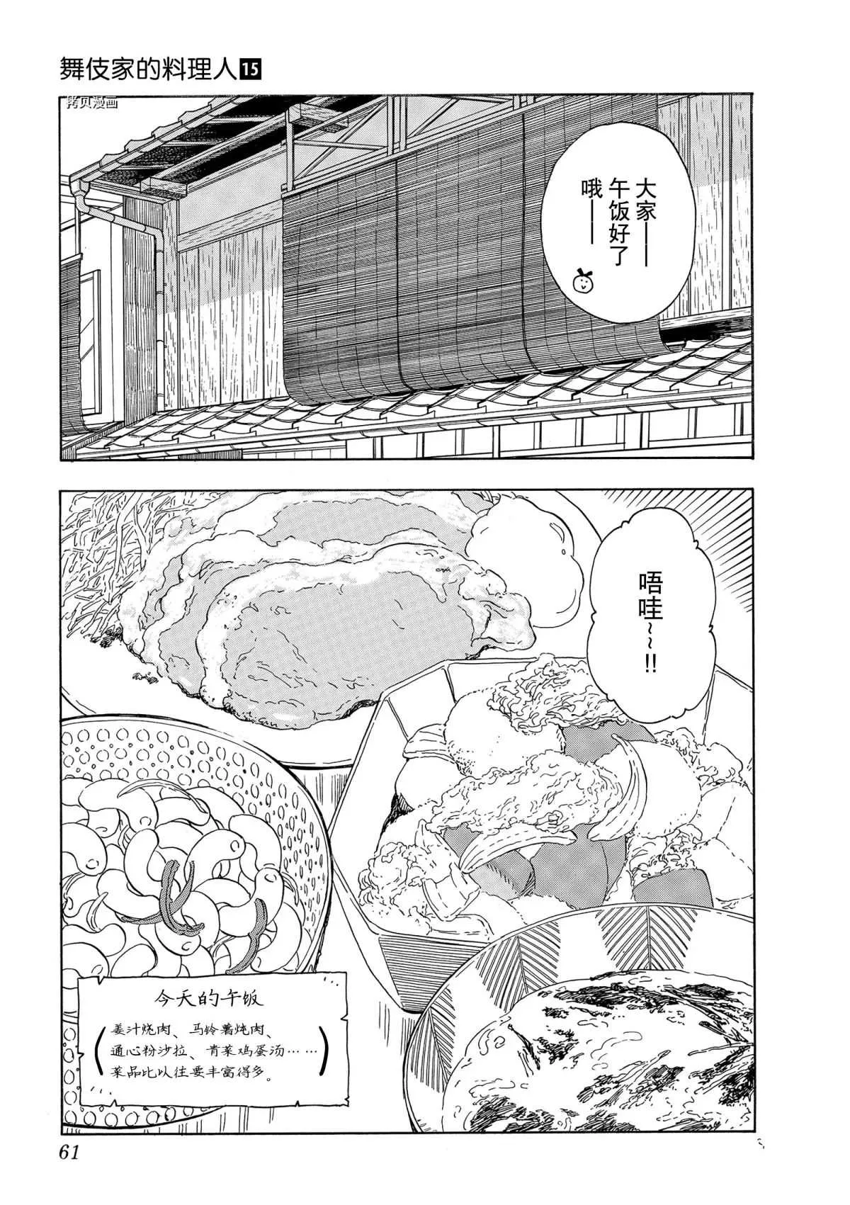 第156话 第9页