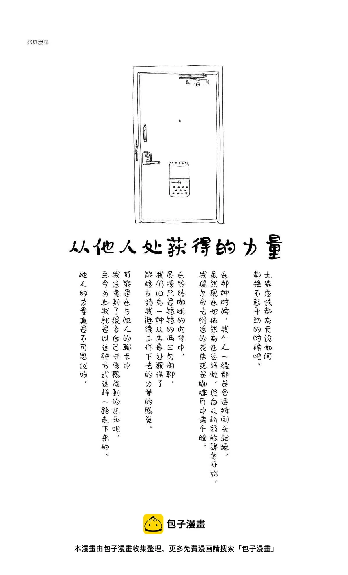 第156话 第11页