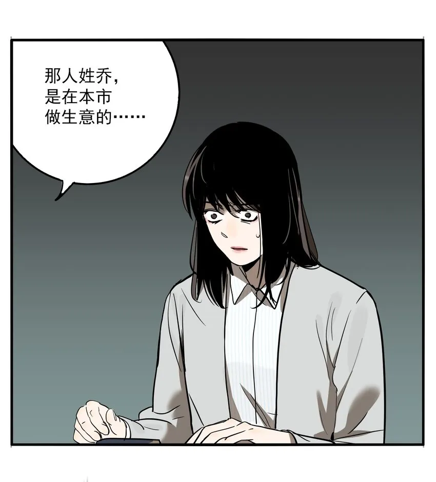 第80话 罪恶（最终话） 第23页
