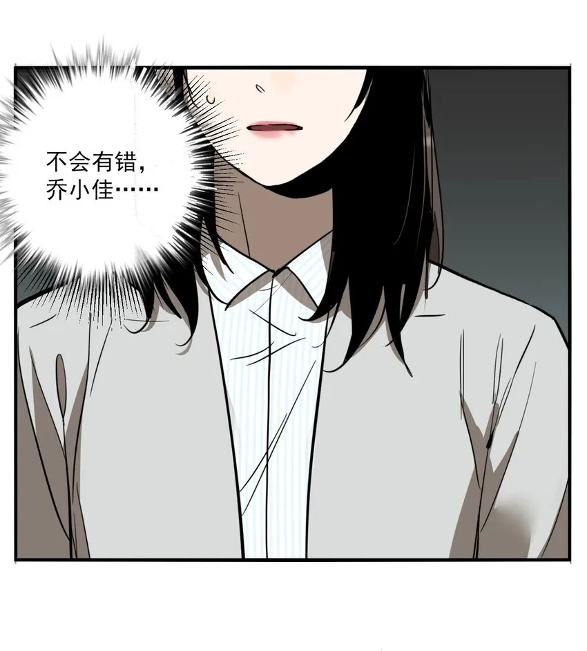 第80话 罪恶（最终话） 第25页