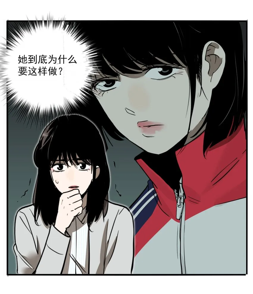 第80话 罪恶（最终话） 第27页