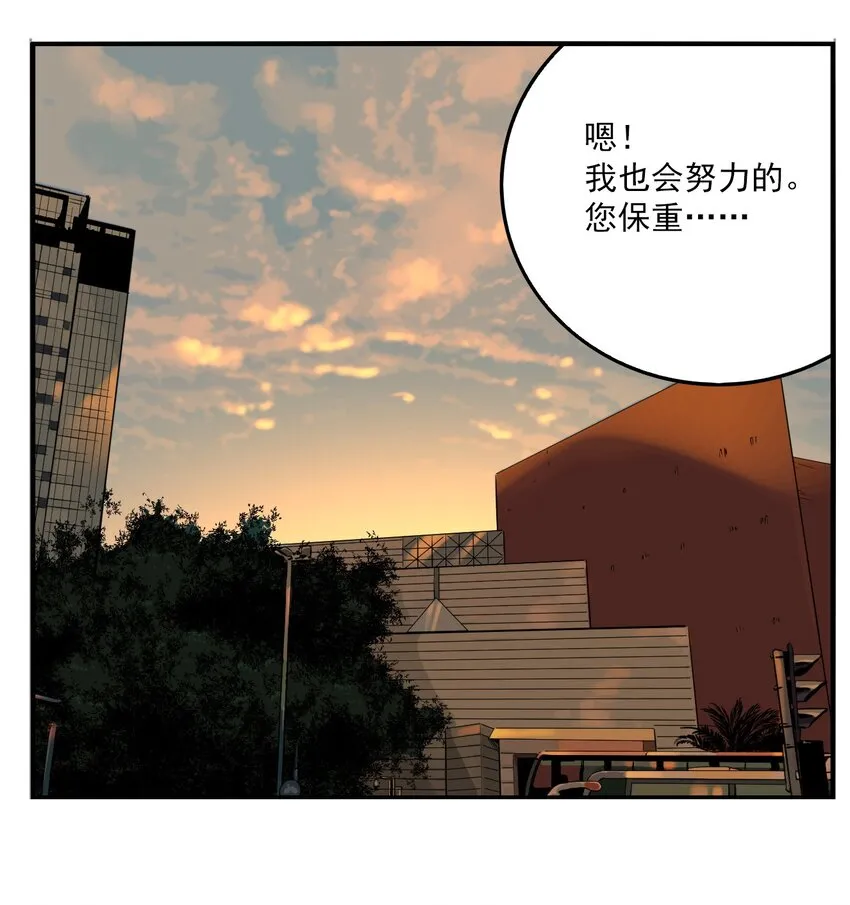 第80话 罪恶（最终话） 第34页