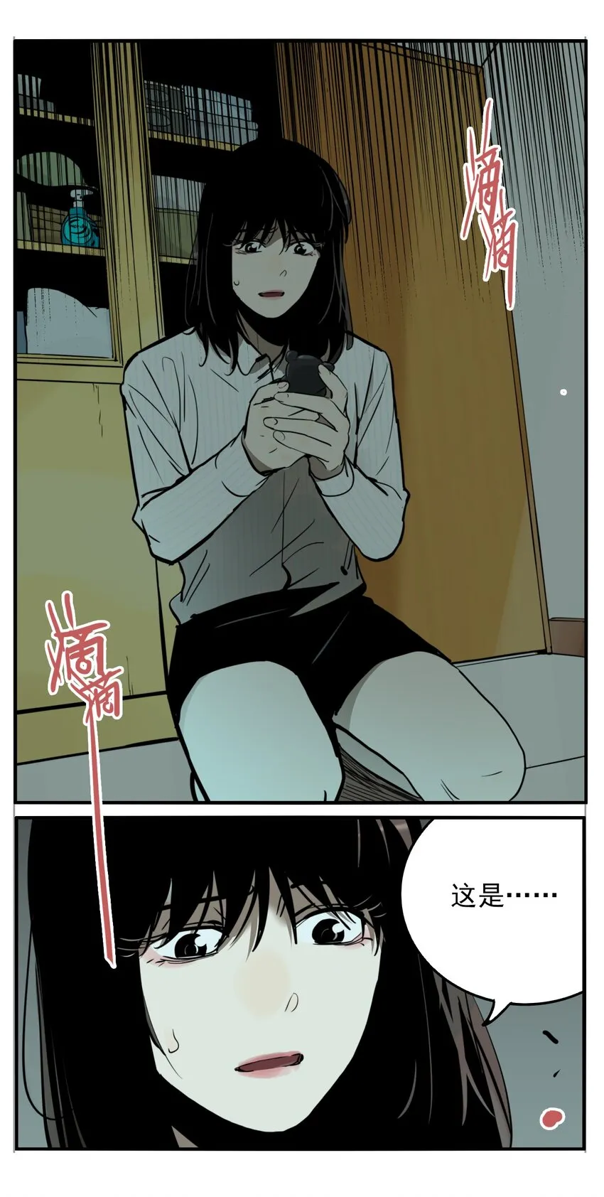 第80话 罪恶（最终话） 第46页
