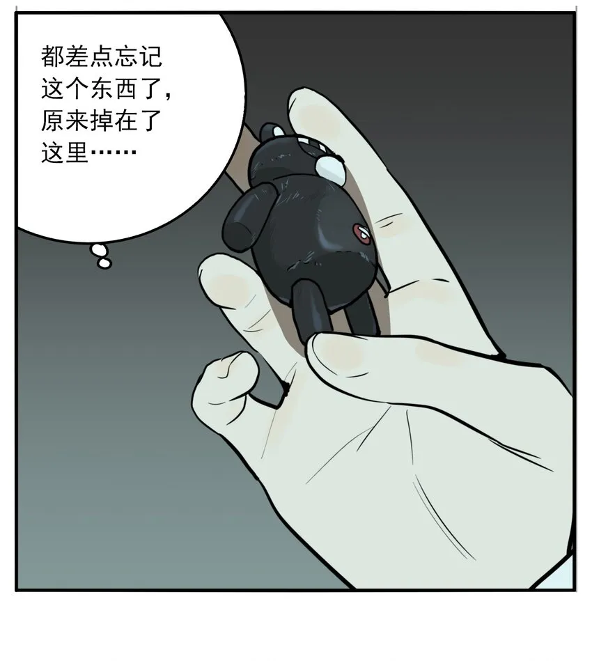 第80话 罪恶（最终话） 第50页