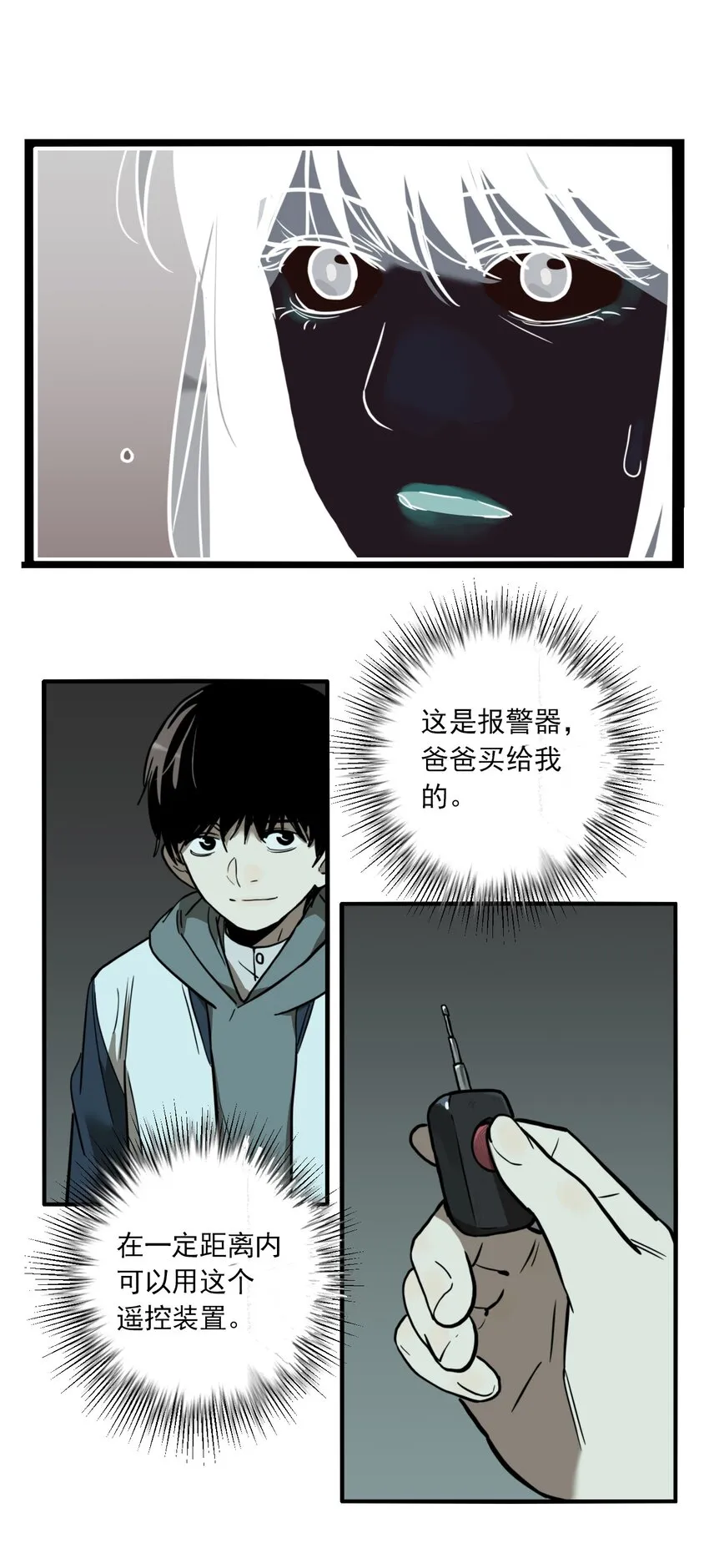 第80话 罪恶（最终话） 第52页