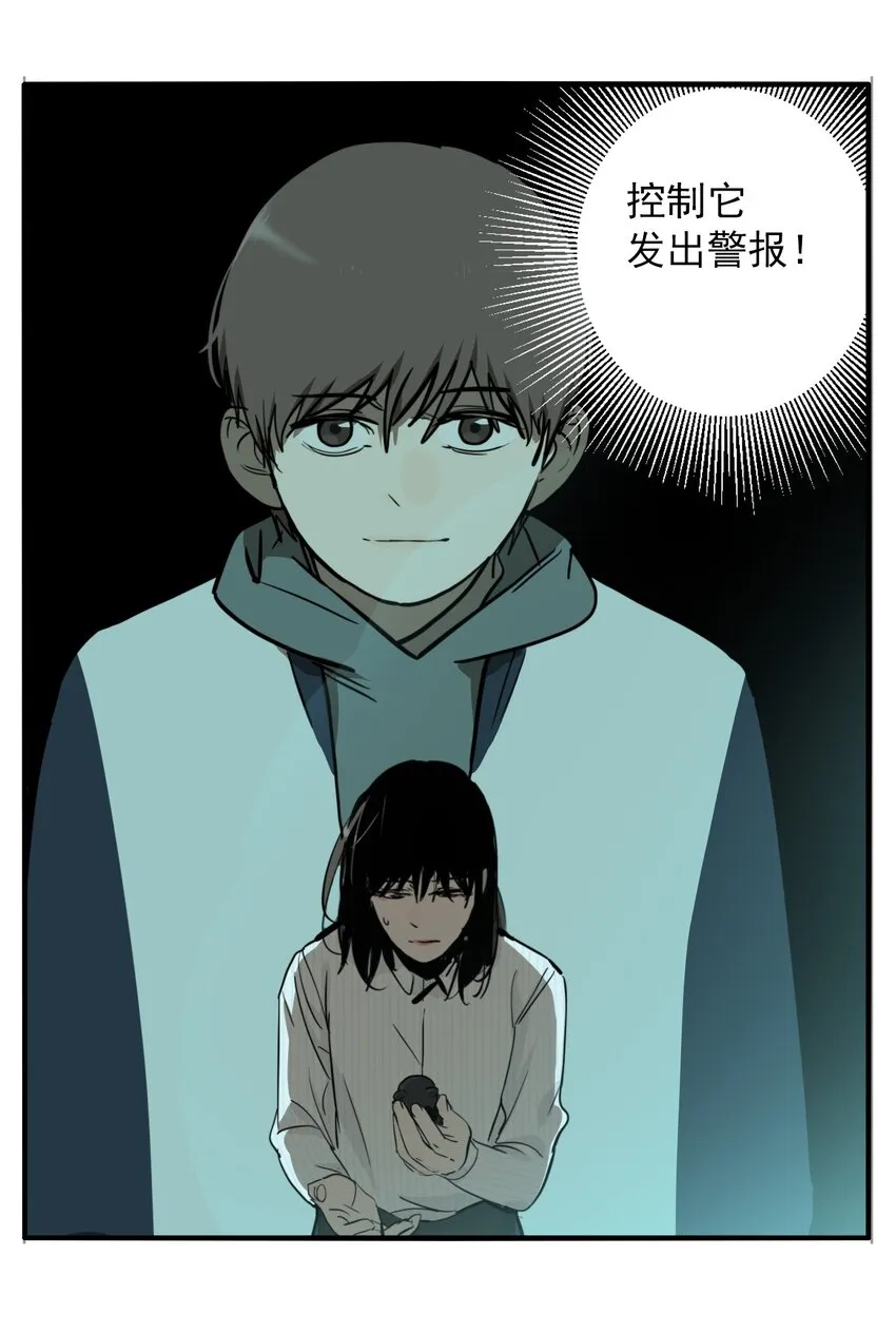 第80话 罪恶（最终话） 第53页