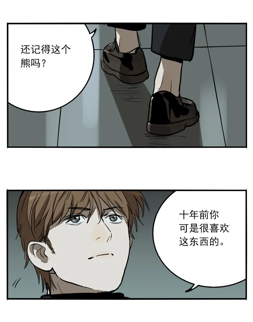 第80话 罪恶（最终话） 第61页