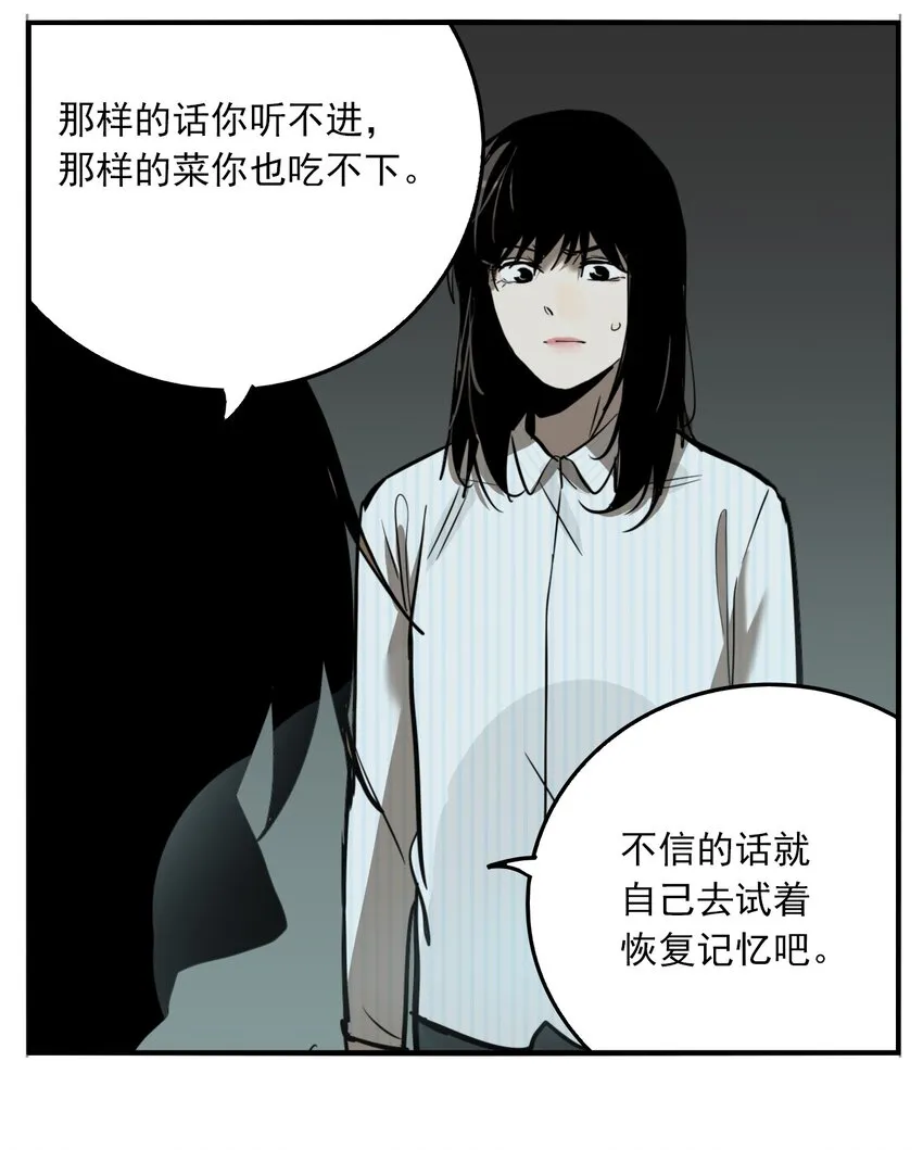 第80话 罪恶（最终话） 第66页