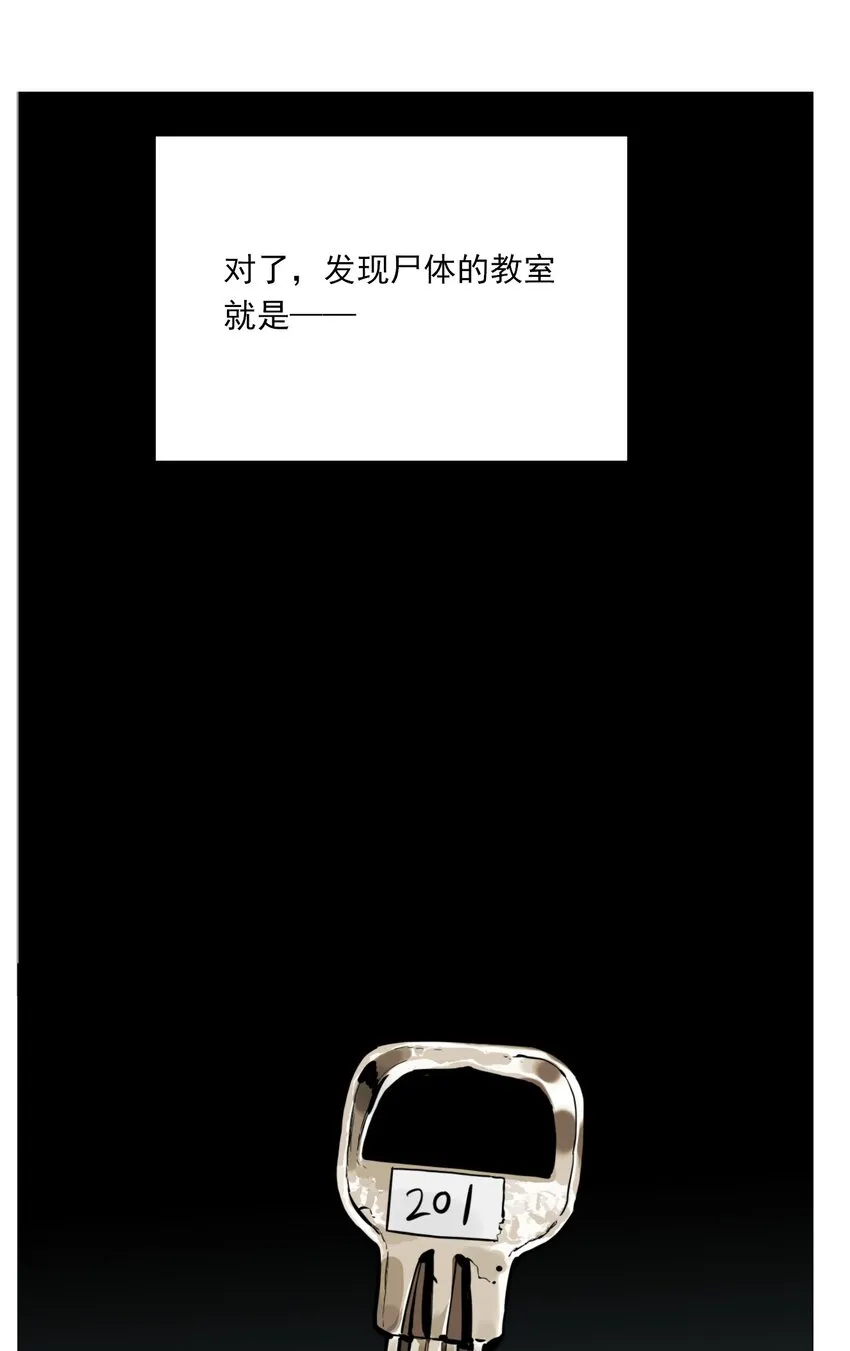 第80话 罪恶（最终话） 第74页