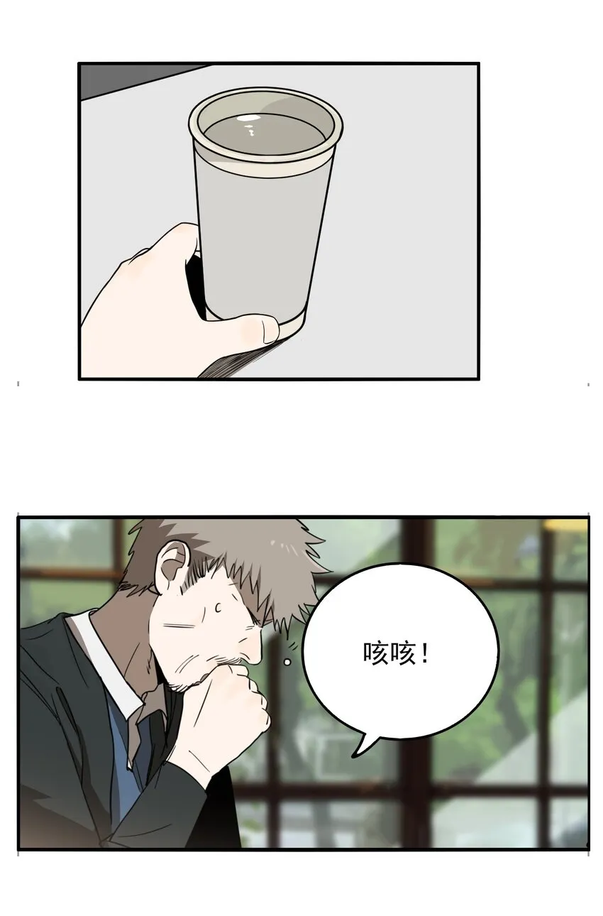 第79话 罪恶（21） 第4页