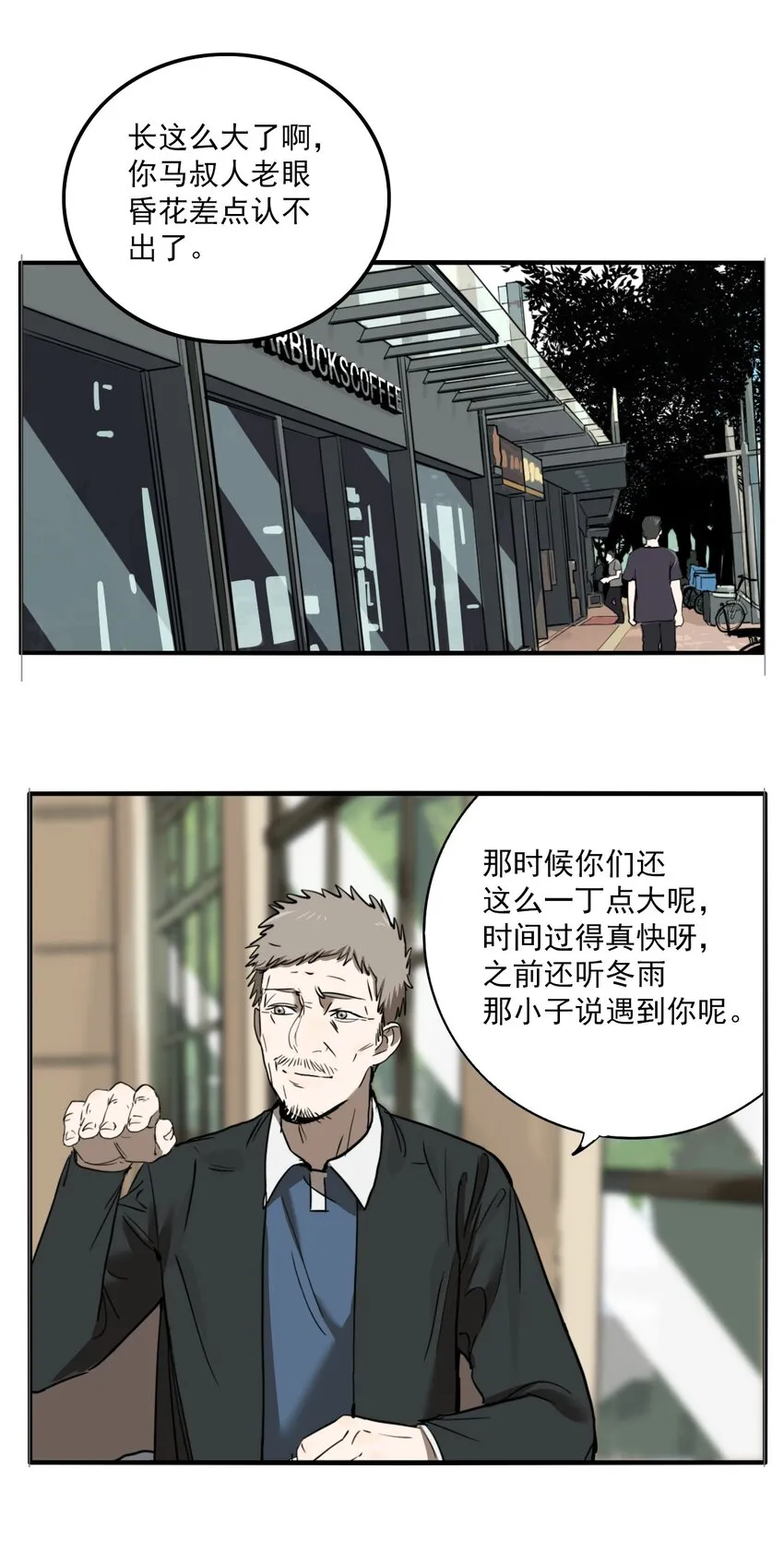 第78话 罪恶（20） 第7页