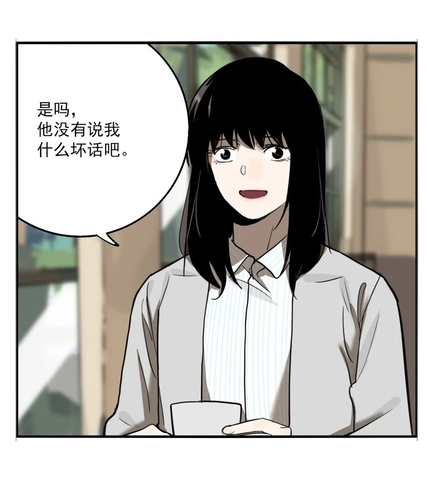 第78话 罪恶（20） 第8页