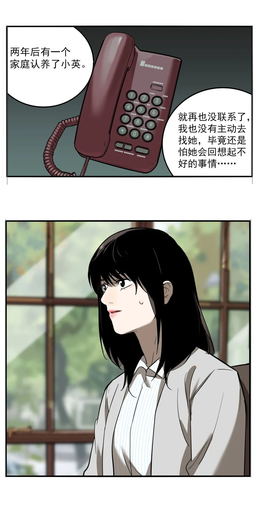 第78话 罪恶（20） 第19页