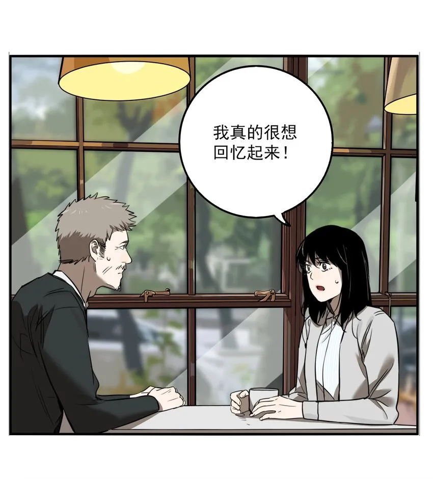第78话 罪恶（20） 第24页