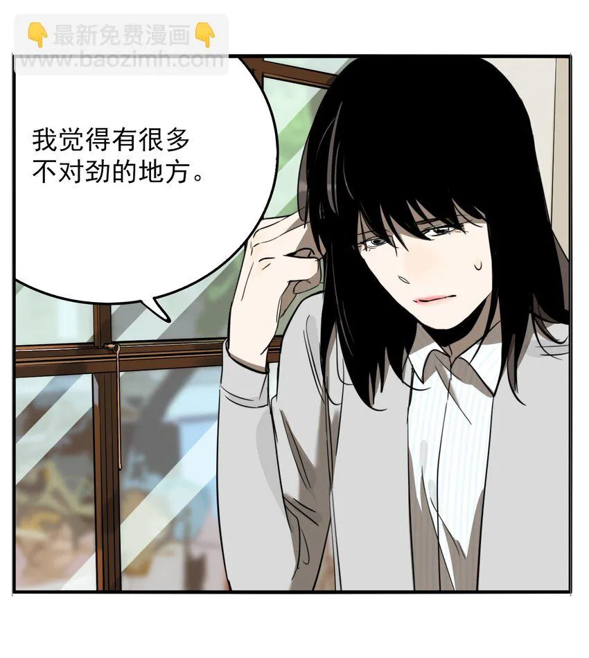 第78话 罪恶（20） 第25页