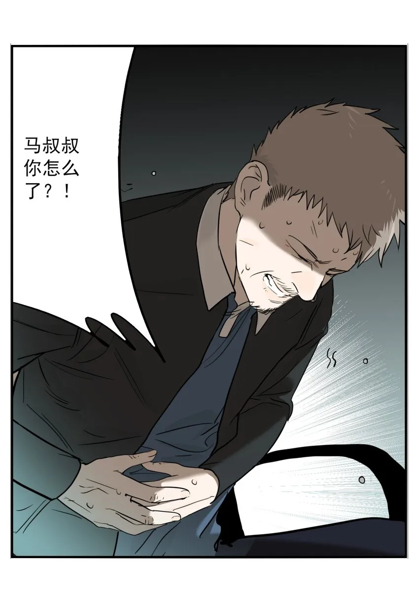 第78话 罪恶（20） 第28页