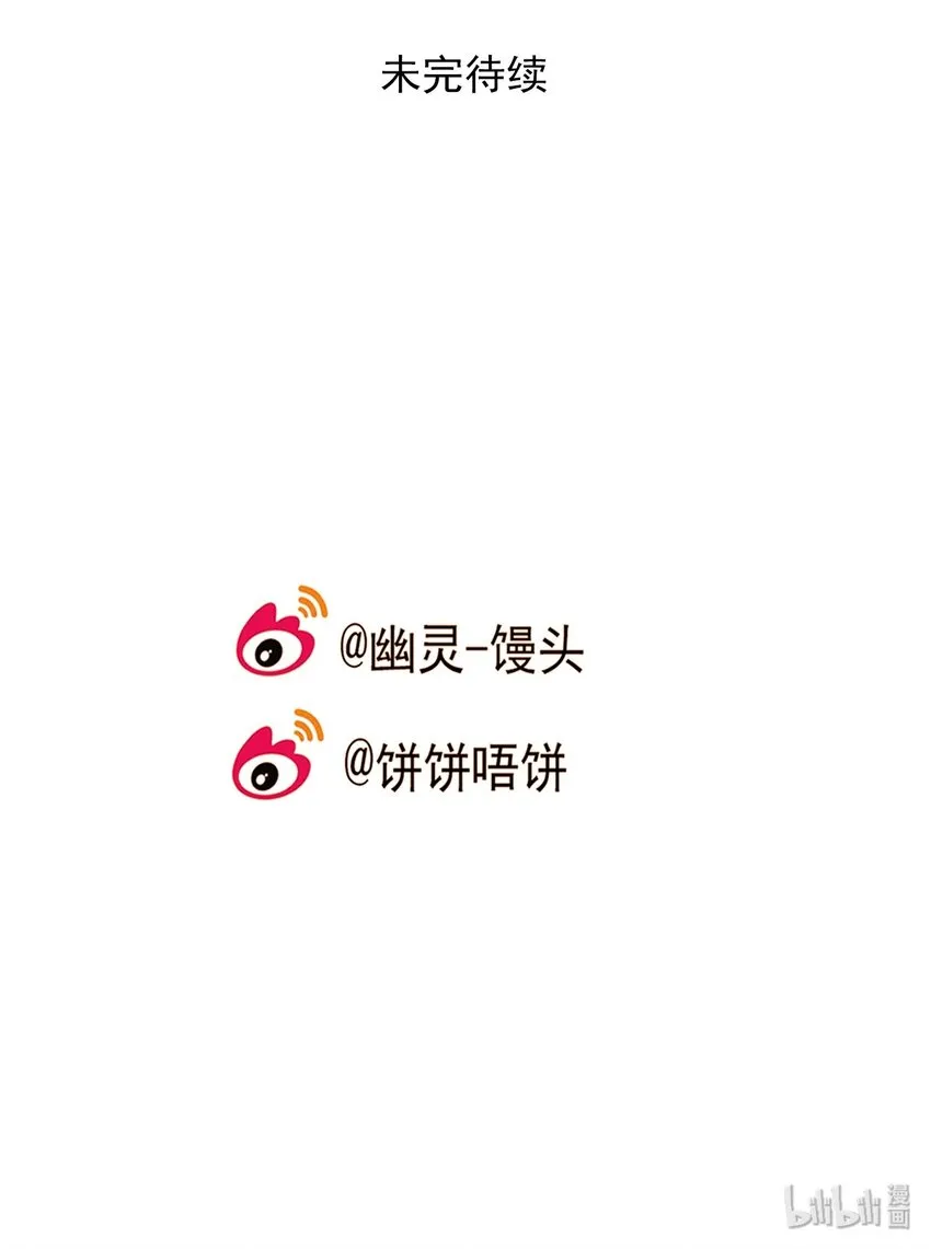 第78话 罪恶（20） 第34页