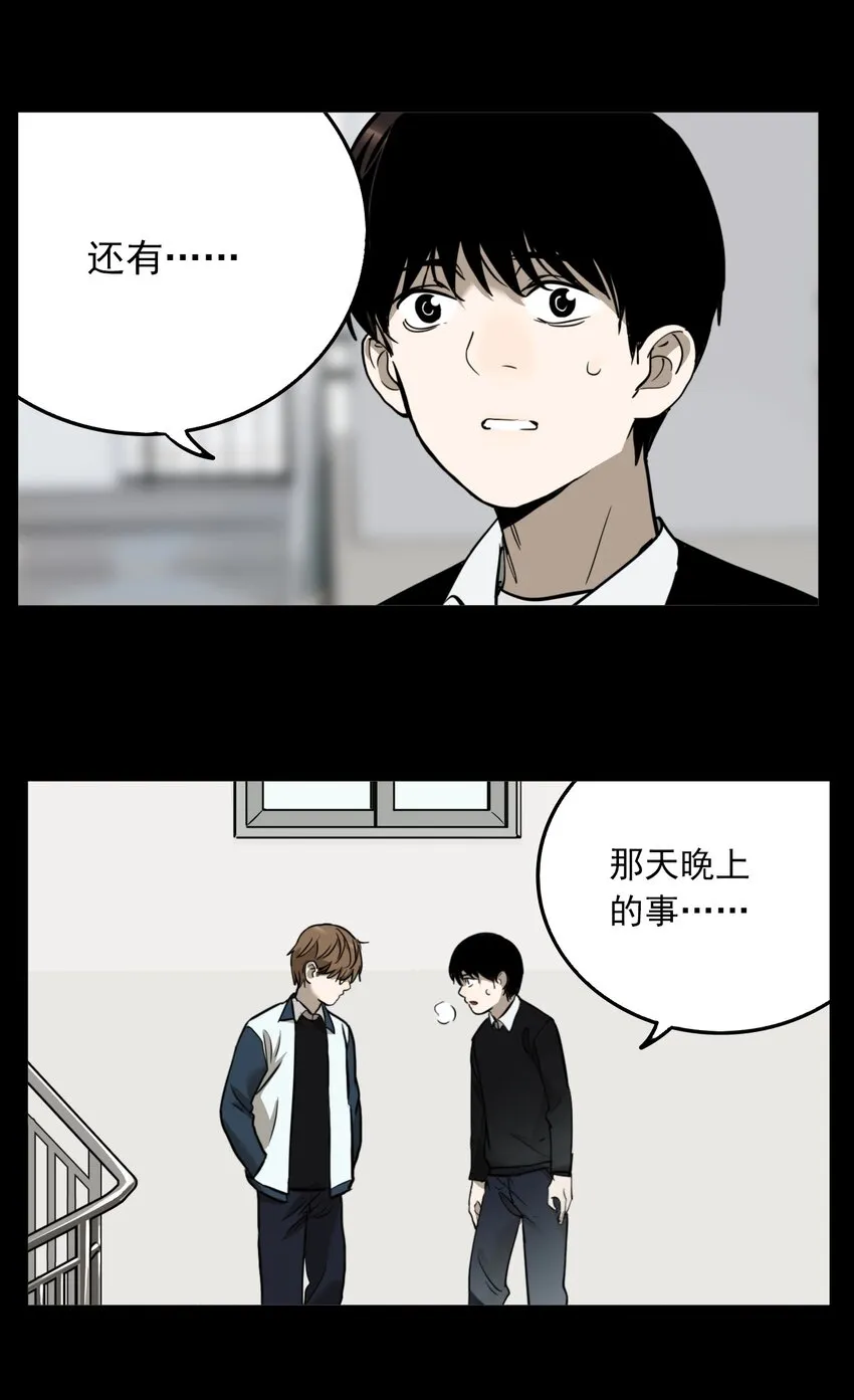 第76话 罪恶（18） 第5页