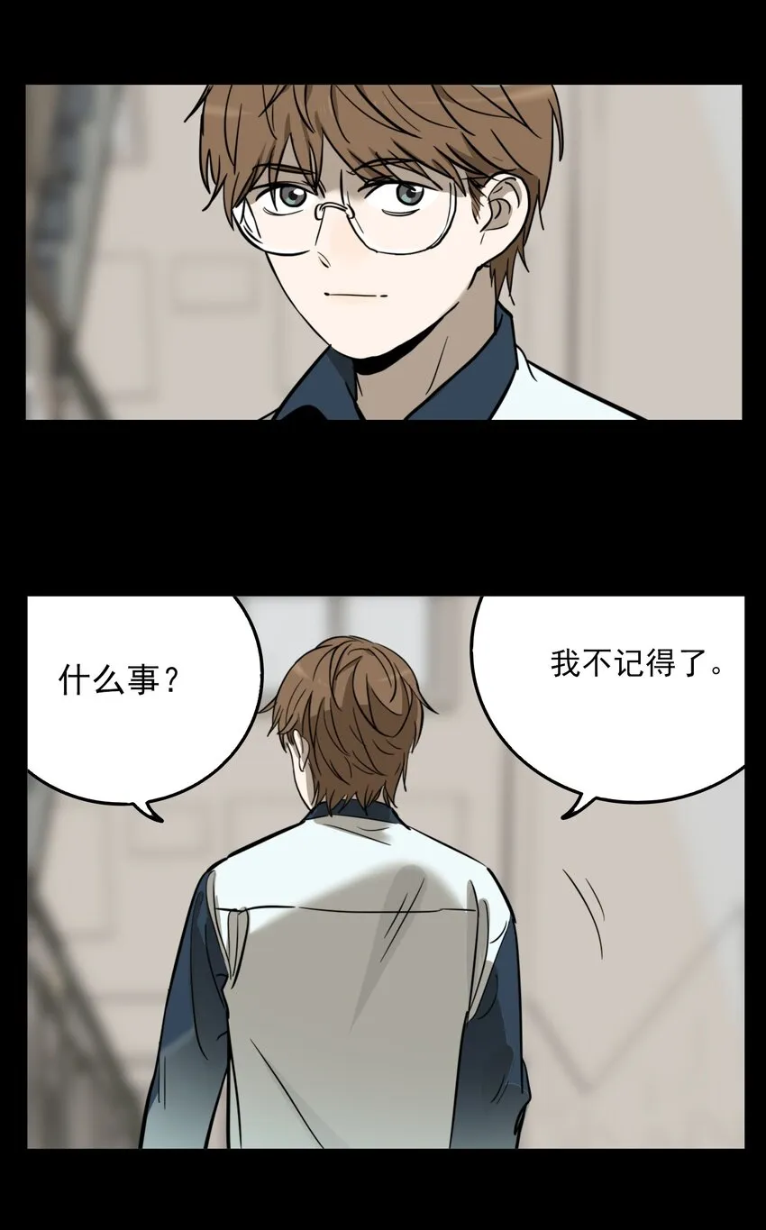 第76话 罪恶（18） 第6页