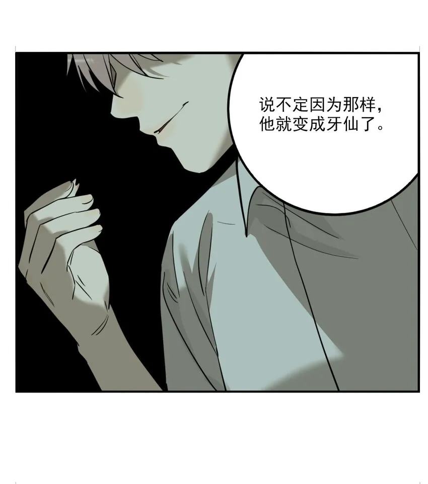 第76话 罪恶（18） 第14页