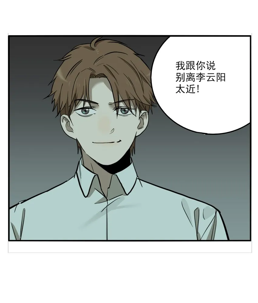 第76话 罪恶（18） 第19页