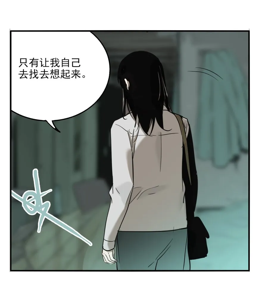第76话 罪恶（18） 第28页