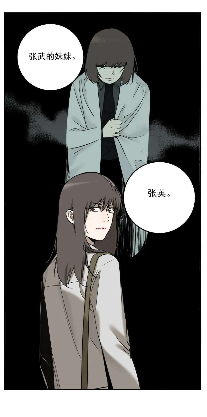 第76话 罪恶（18） 第32页