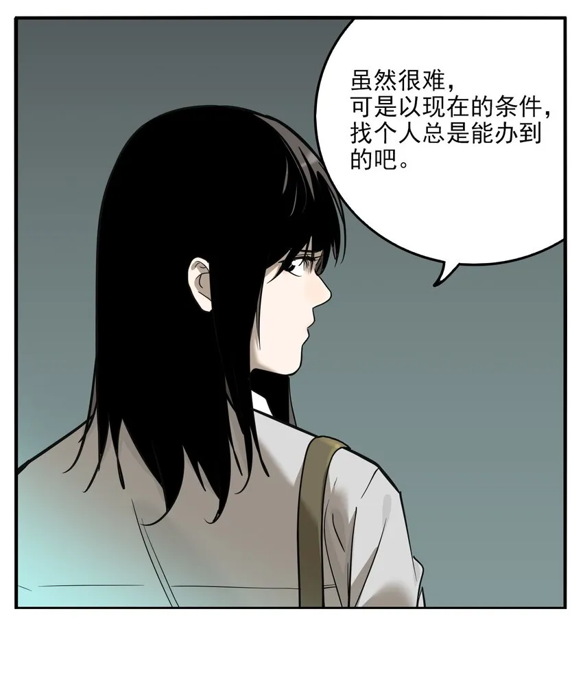第76话 罪恶（18） 第34页