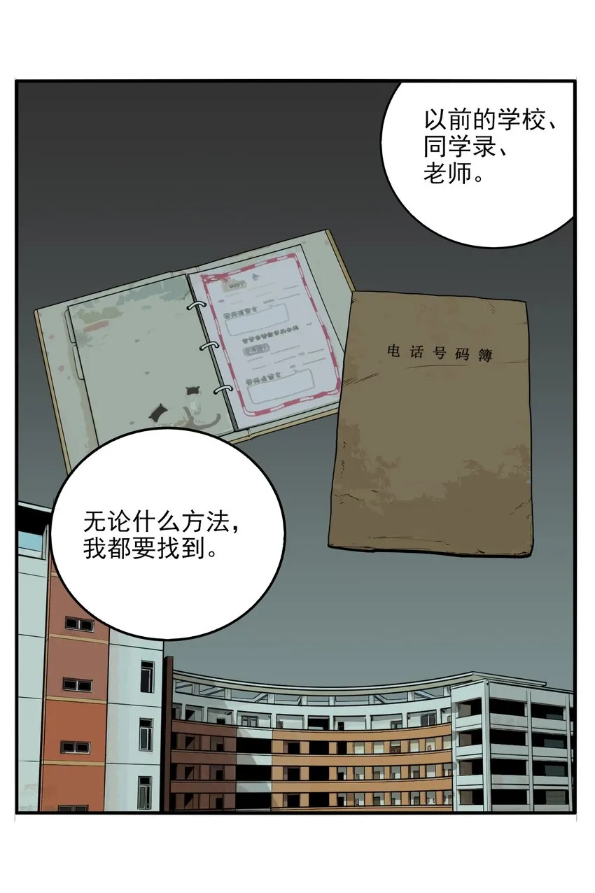 第76话 罪恶（18） 第35页