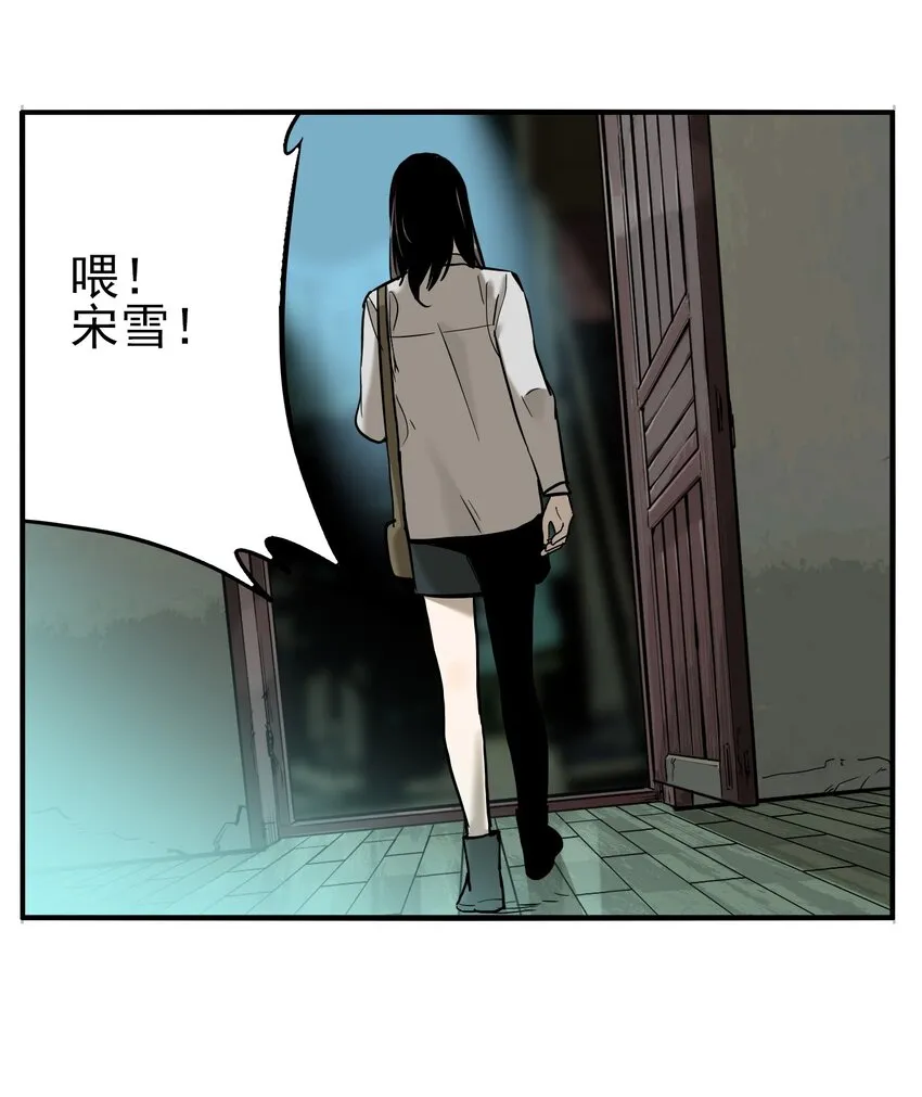 第76话 罪恶（18） 第37页
