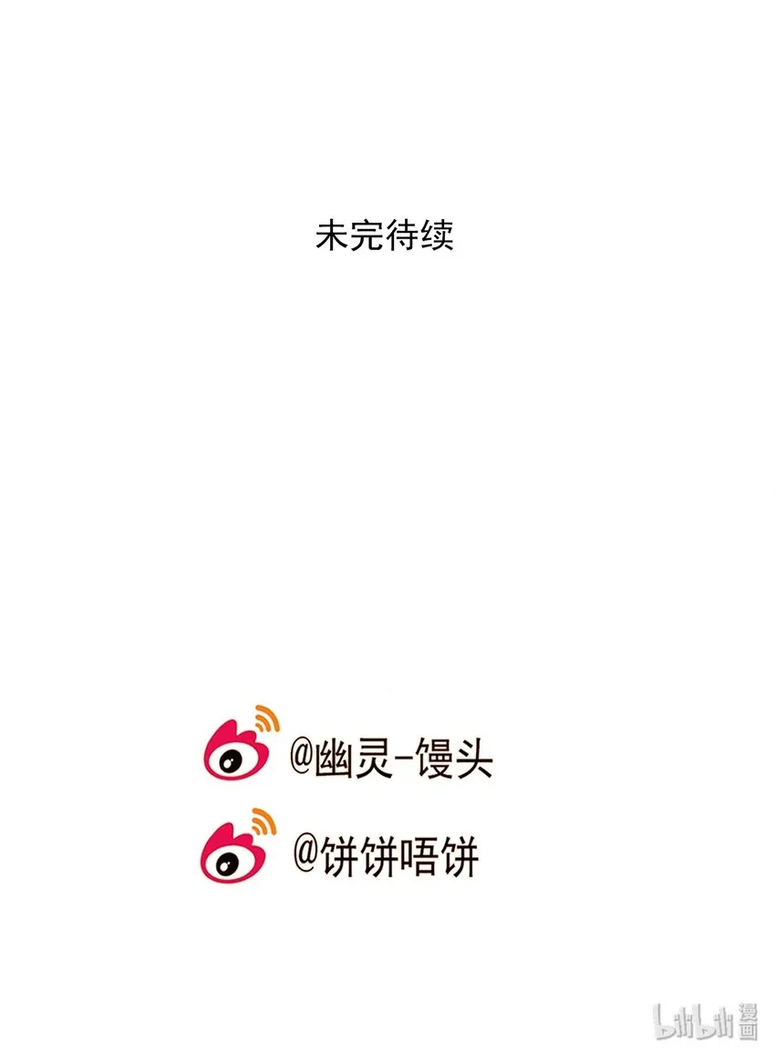 第76话 罪恶（18） 第39页