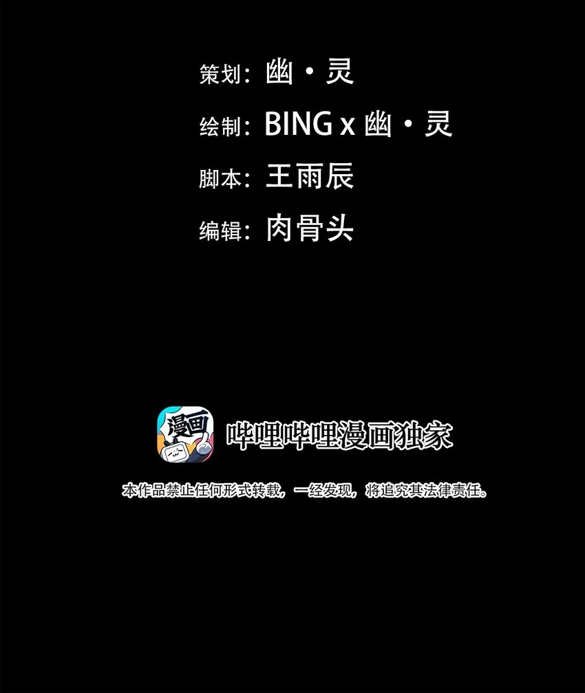 第72话 罪恶（14） 第2页