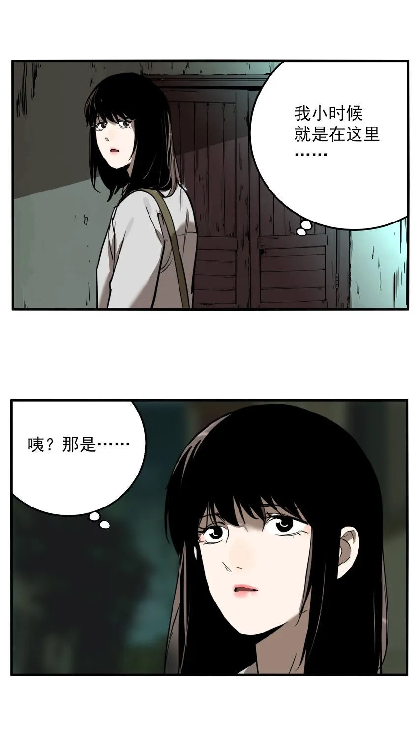 第72话 罪恶（14） 第9页