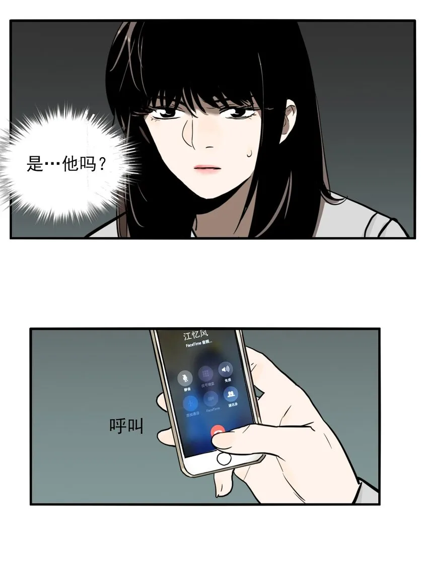 第72话 罪恶（14） 第12页